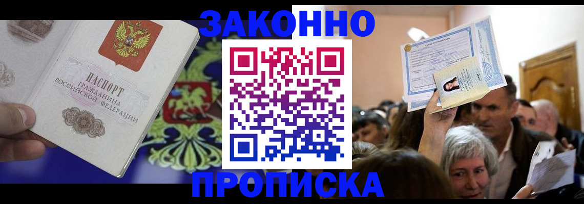 прописка ребенка в Гаврилов-Яме