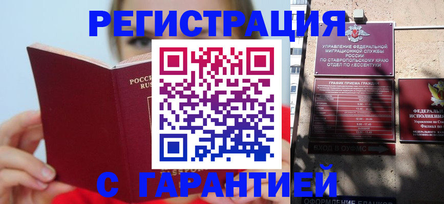 купить прописку в Гаврилов-Яме