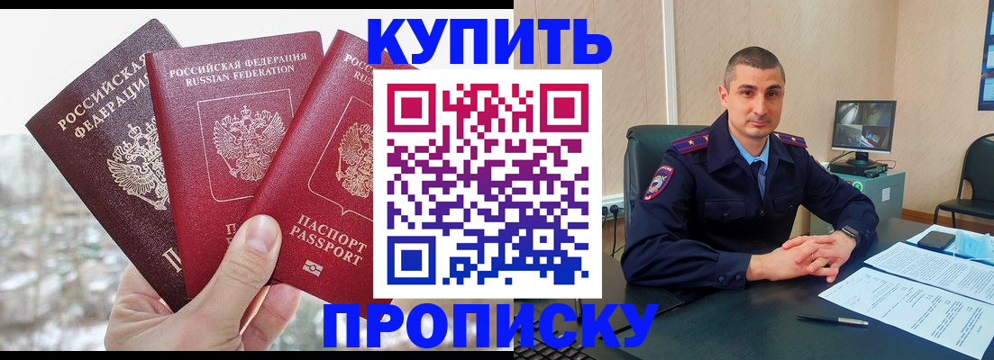регистрация в Гаврилов-Яме